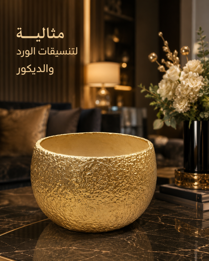 مركن ذهبي مدور