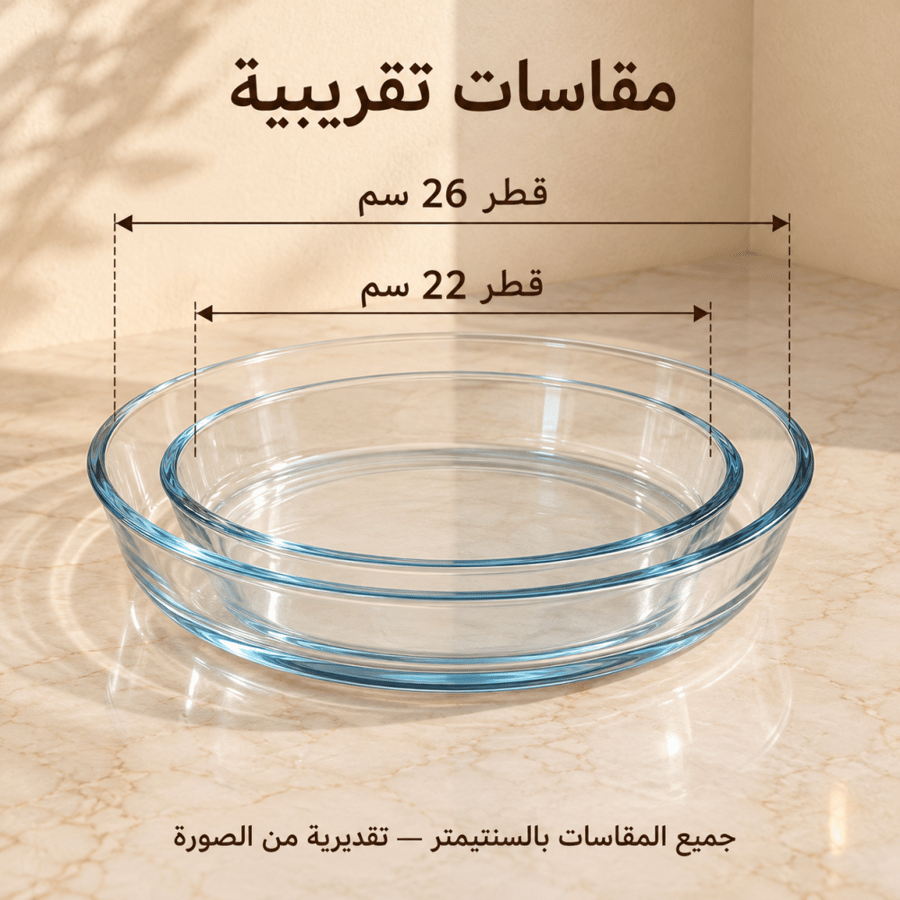طقم صواني فرن زجاجية دائرية - dimensions