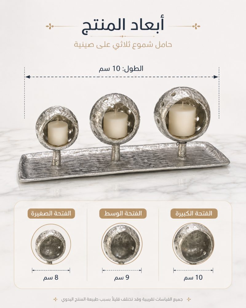 شمعدان هندي المنيوم