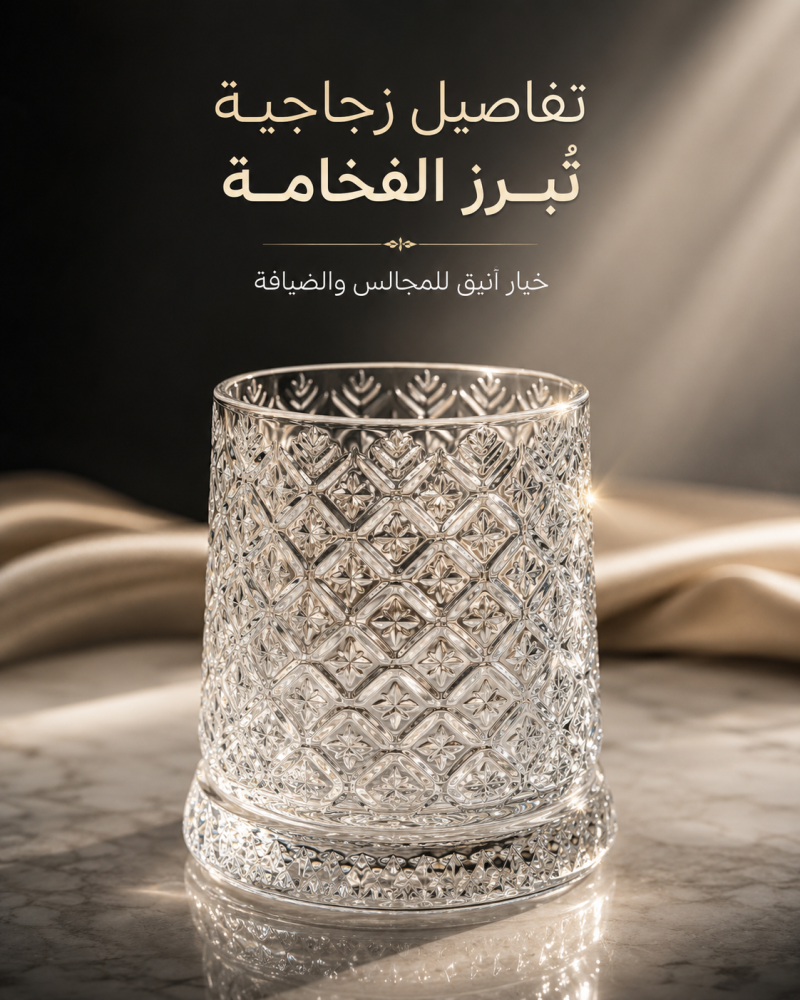 كوب كريستال دوّار بنقشة ألماس