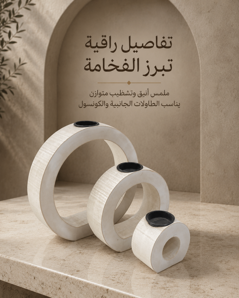 شمعدان خشبي