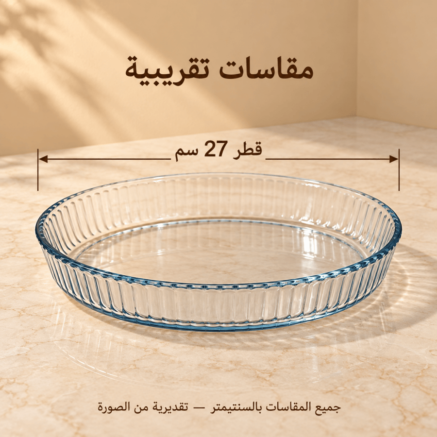 صينية زجاجية دائرية بحواف مخططة - dimensions