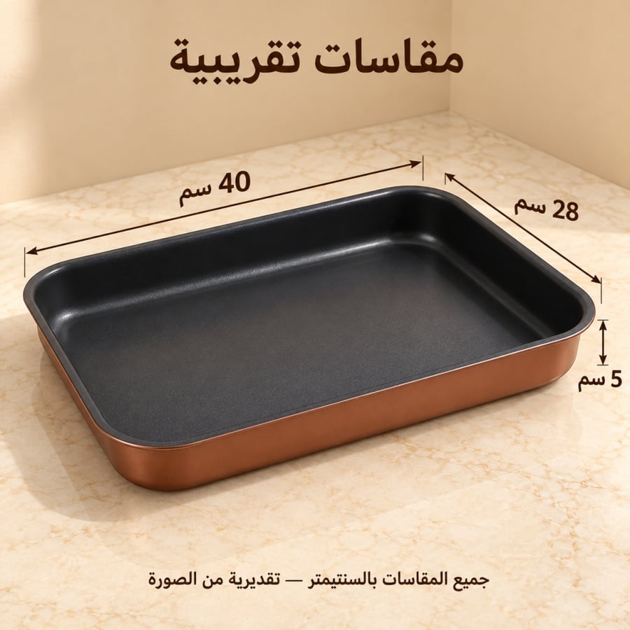 صينية فرن مستطيلة كبيرة بلون نحاسي - dimensions