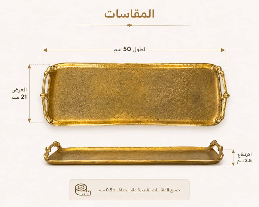 صينية تقديم هندي ذهبية فاخرة بتصميم أنيق