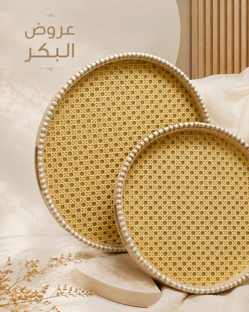 صينية تقديم خشب بخوص طبيعي أصفر ومقابض خرزية – صواني ضيافة فاخرة