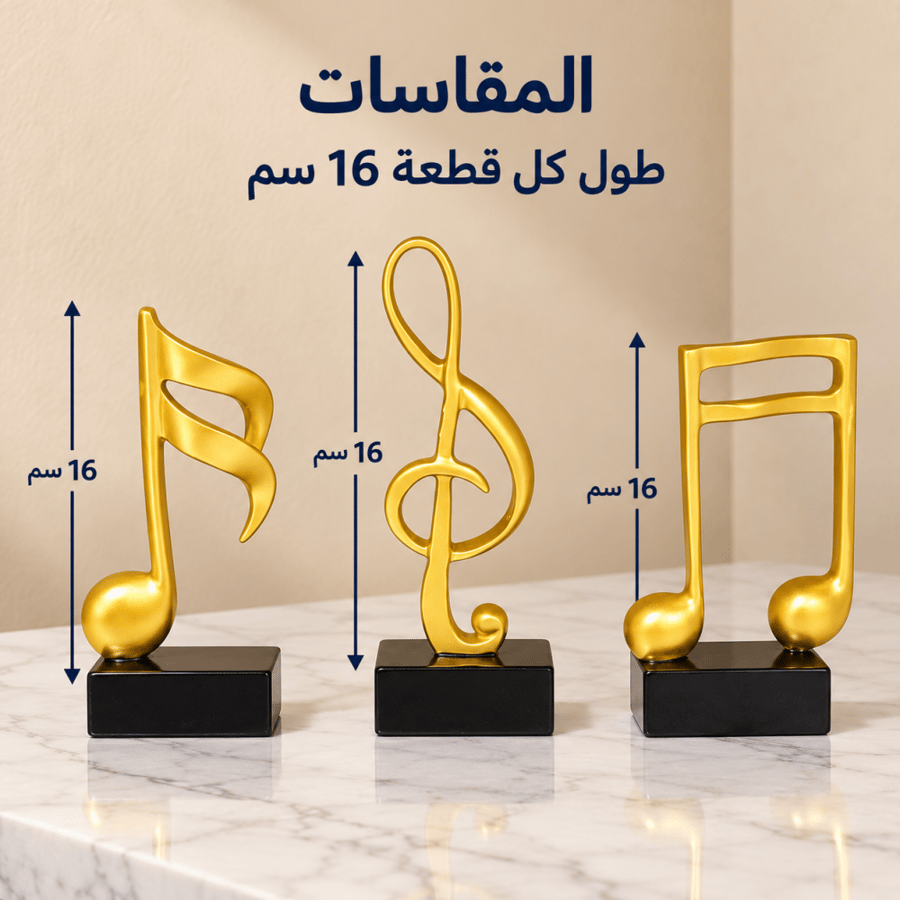 طقم تحف نوتات موسيقية ذهبي 3 قطع المقاسات