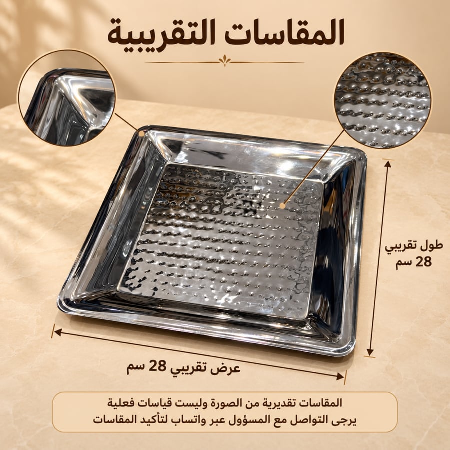 المقاسات التقريبية