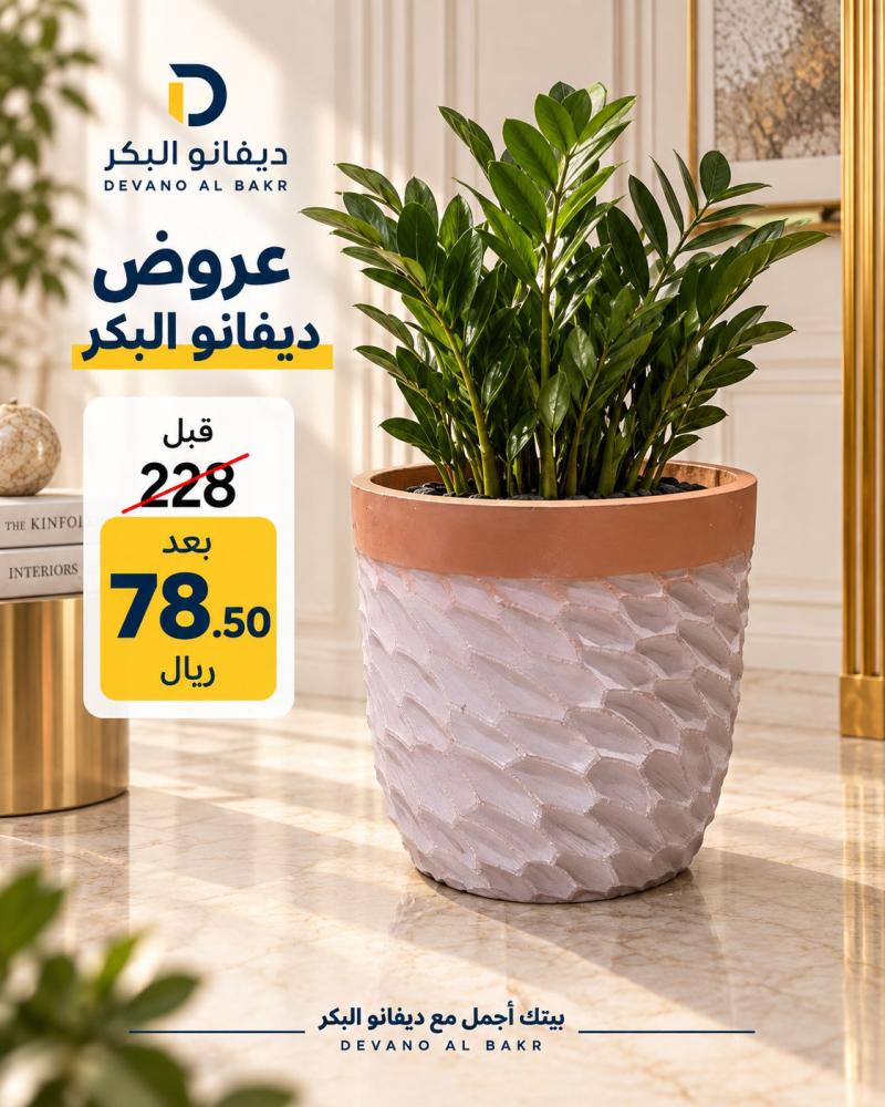 حوض وردي كبير صورة 4