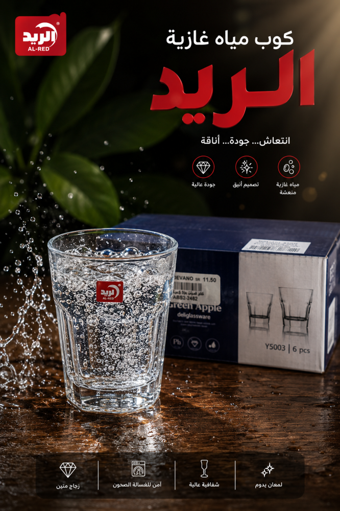 طقم اكواب ميه غازيه