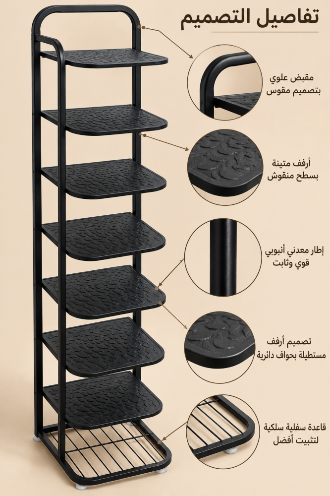 مكونات المنتج رف أحذية أسود بسبعة أدوار
