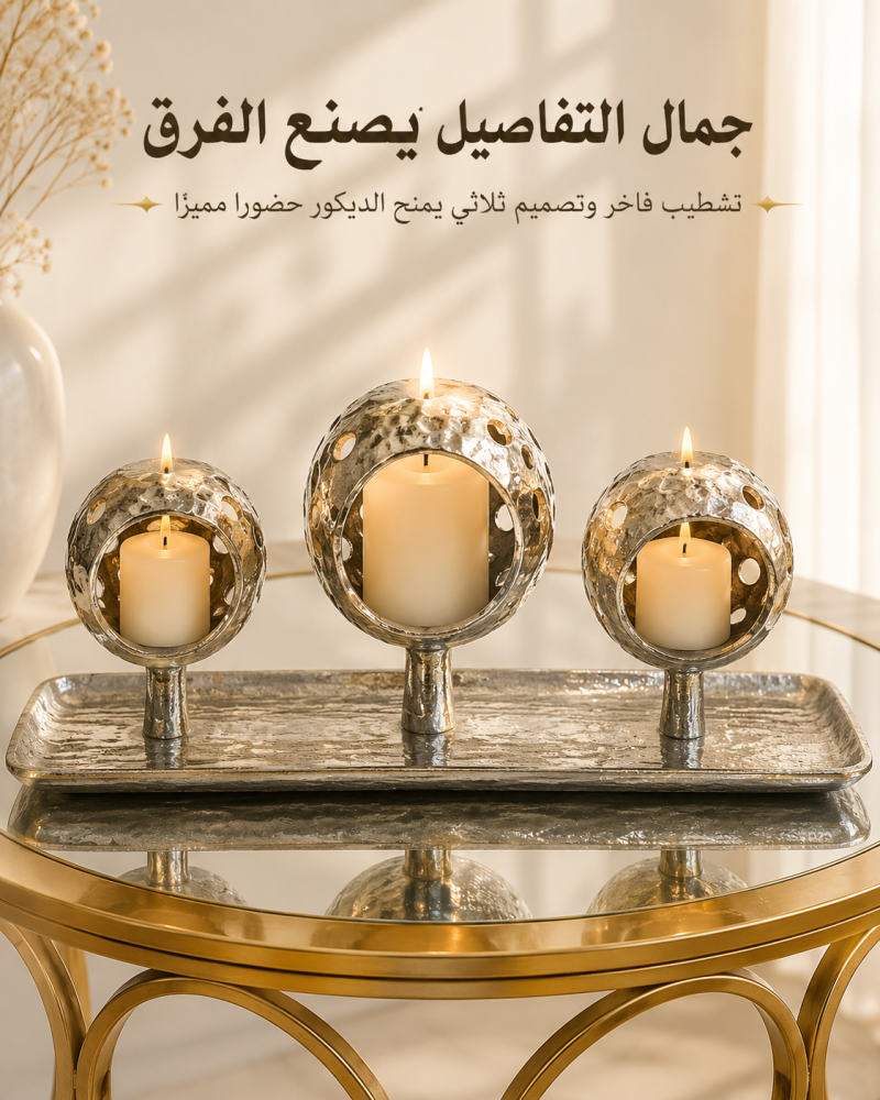 شمعدان هندي المنيوم