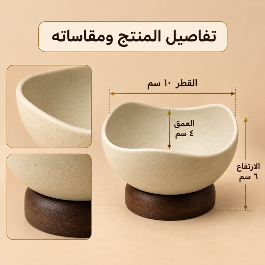 وعاء تقديم سيراميك مربع بقاعدة خشبية - dimensions