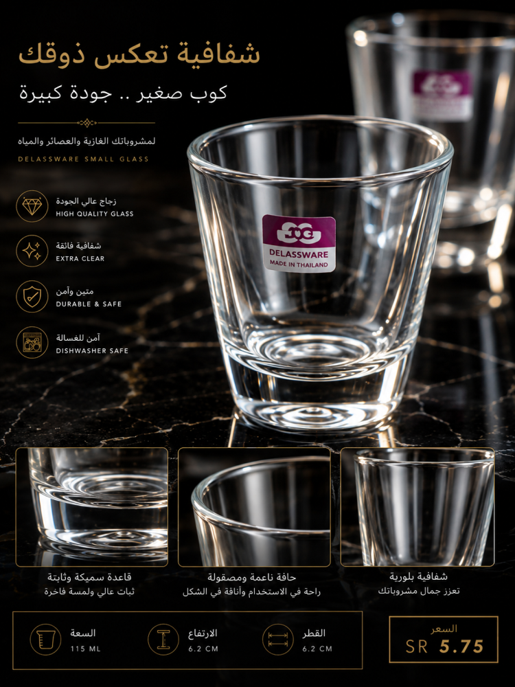 طقم اكواب ميه غازيه بلونك