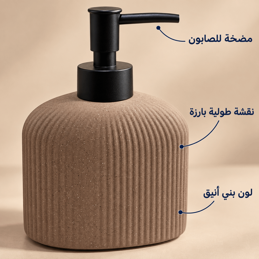 موزع صابون بني مخطط بمضخة سوداء