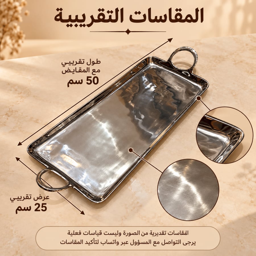 المقاسات التقريبية