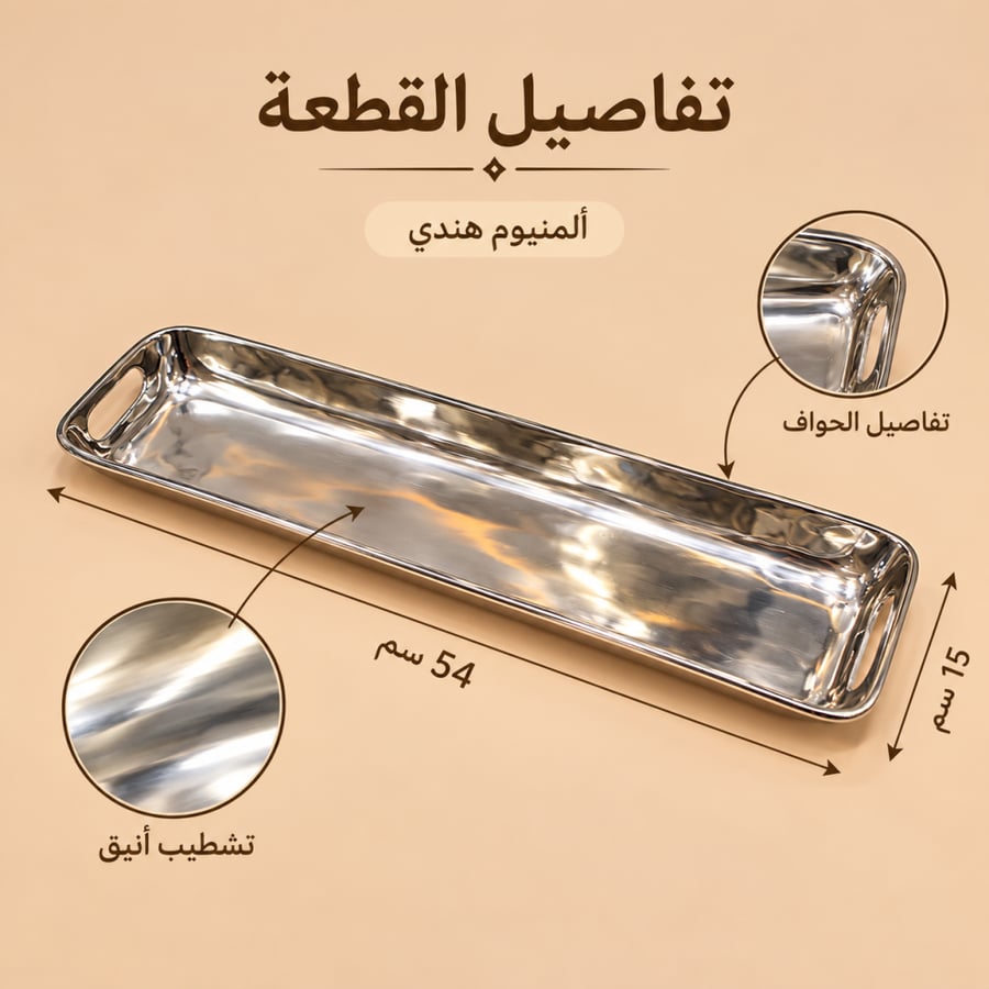مقاسات المنتج وتفاصيله