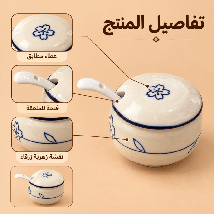 سكرية بغطاء وملعقة بنقوش زهرية زرقاء