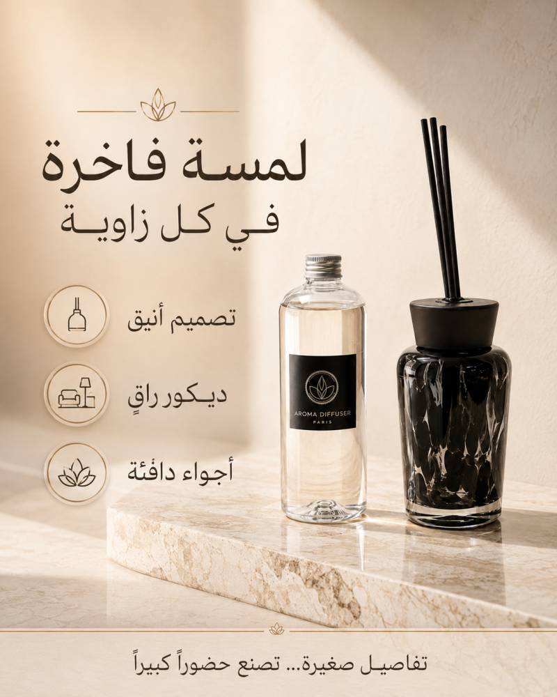 فواحة أعواد WEIREN صغيرة بتصميم أنيق
