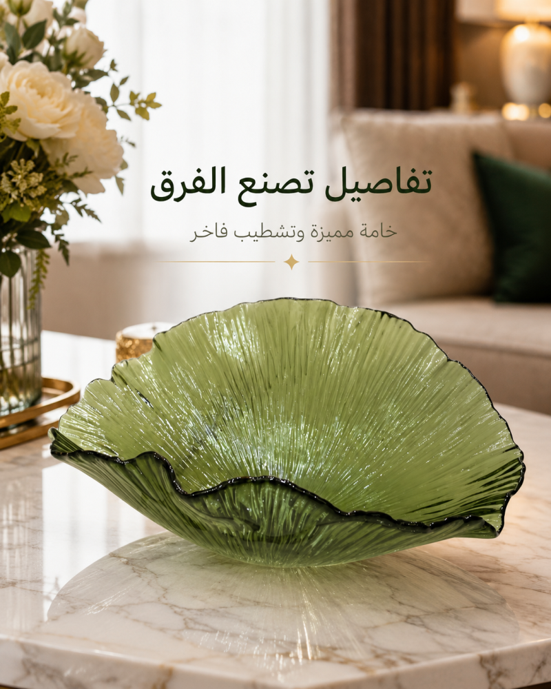 تقديمة زجاجيه صدفية