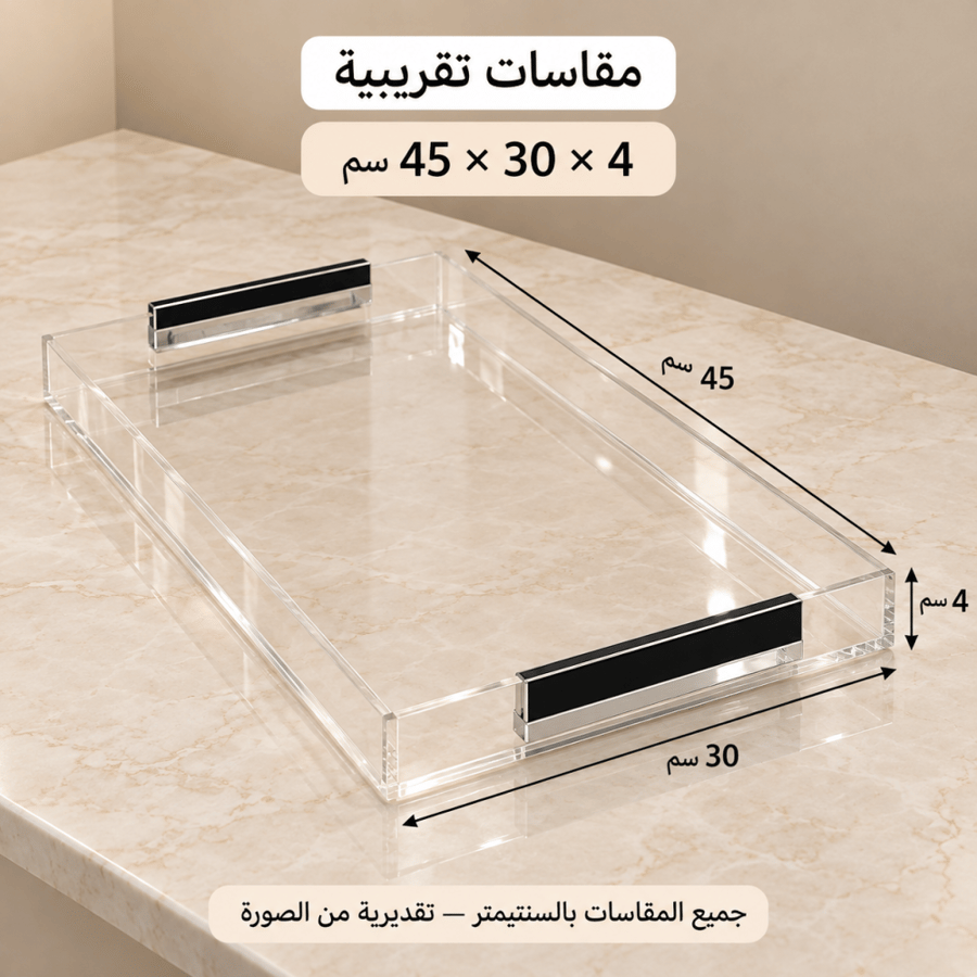 صينية أكريليك كبيرة بمقابض سوداء - dimensions
