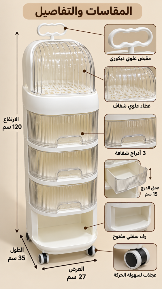 مقاسات المنتج بالتفصيل
