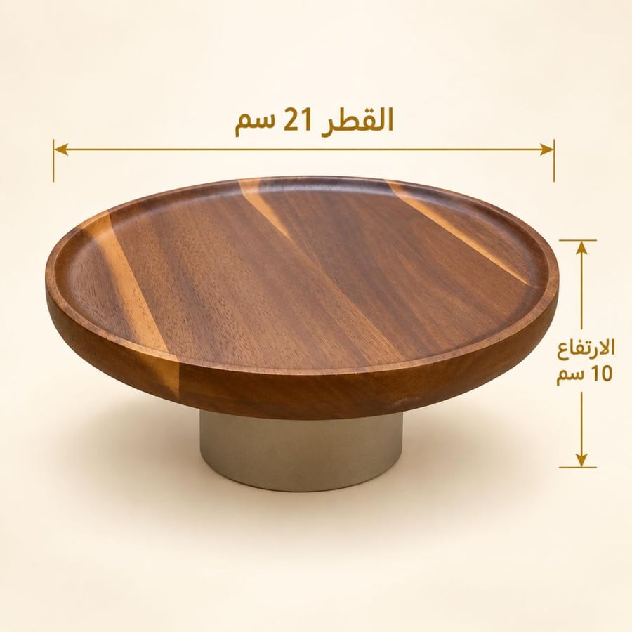 صحن ضيافة خشبي دائري بطابع طبيعي