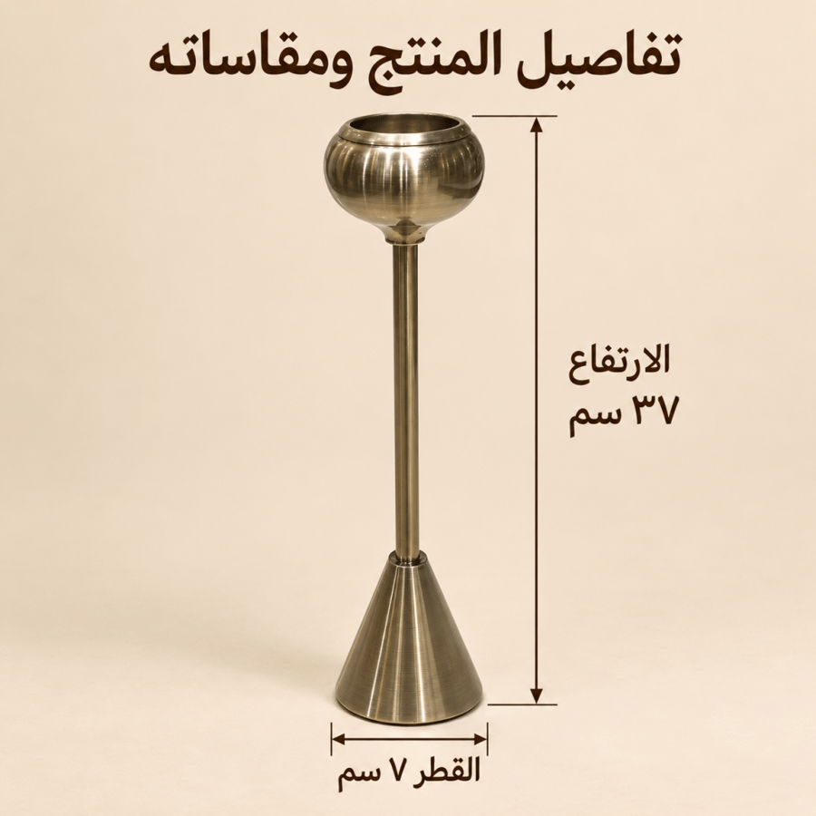 شمعدان برونزي طويل بقاعدة مخروطية – 37 سم