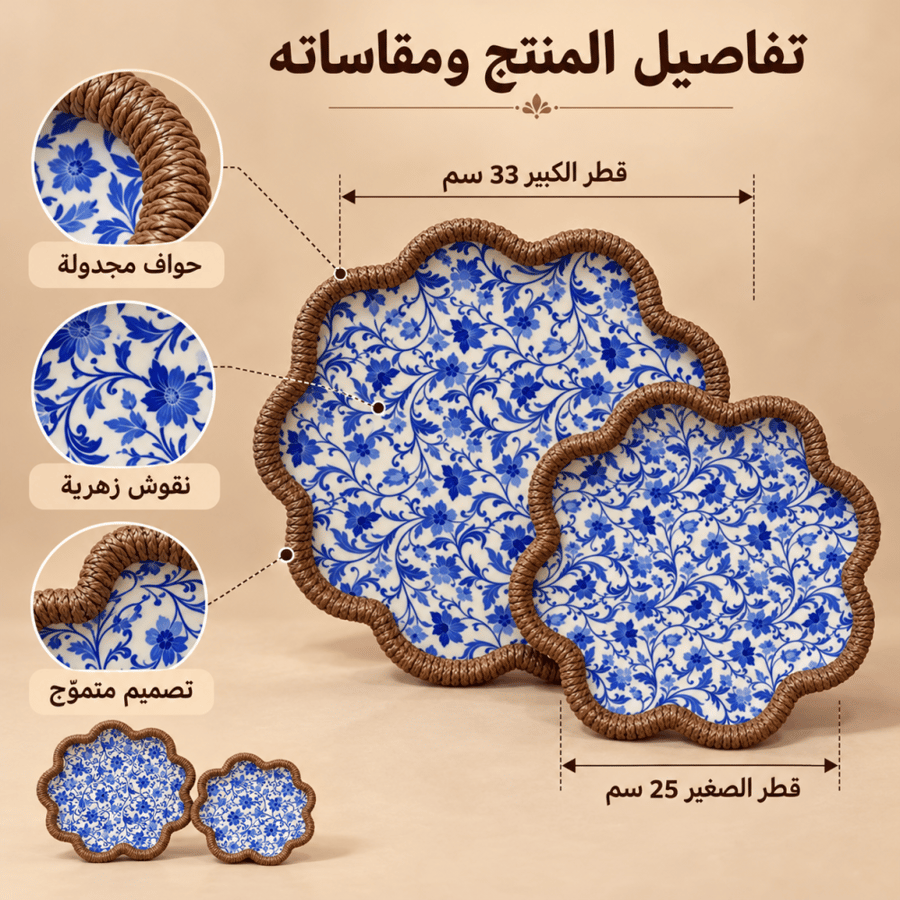 صواني زهرية زرقاء المقاسات