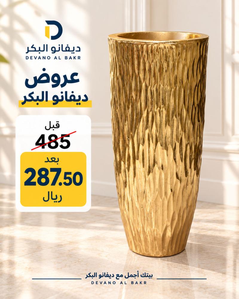 حوض شجر ذهبي فاخر ارتفاع 70 سم - صورة 3