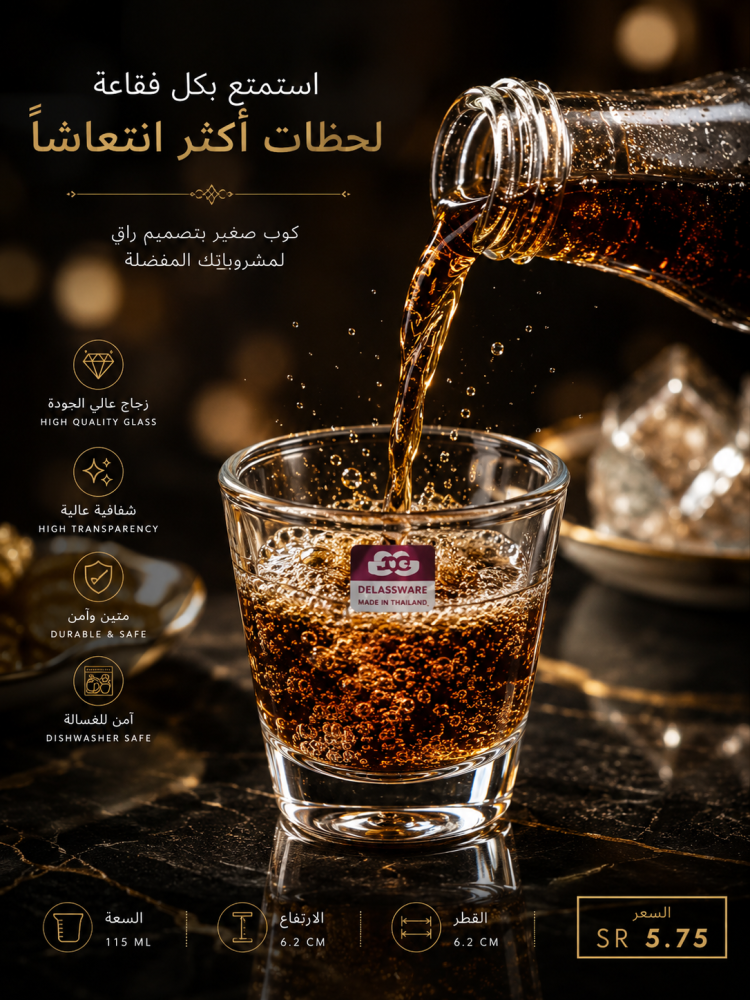 طقم اكواب ميه غازيه بلونك