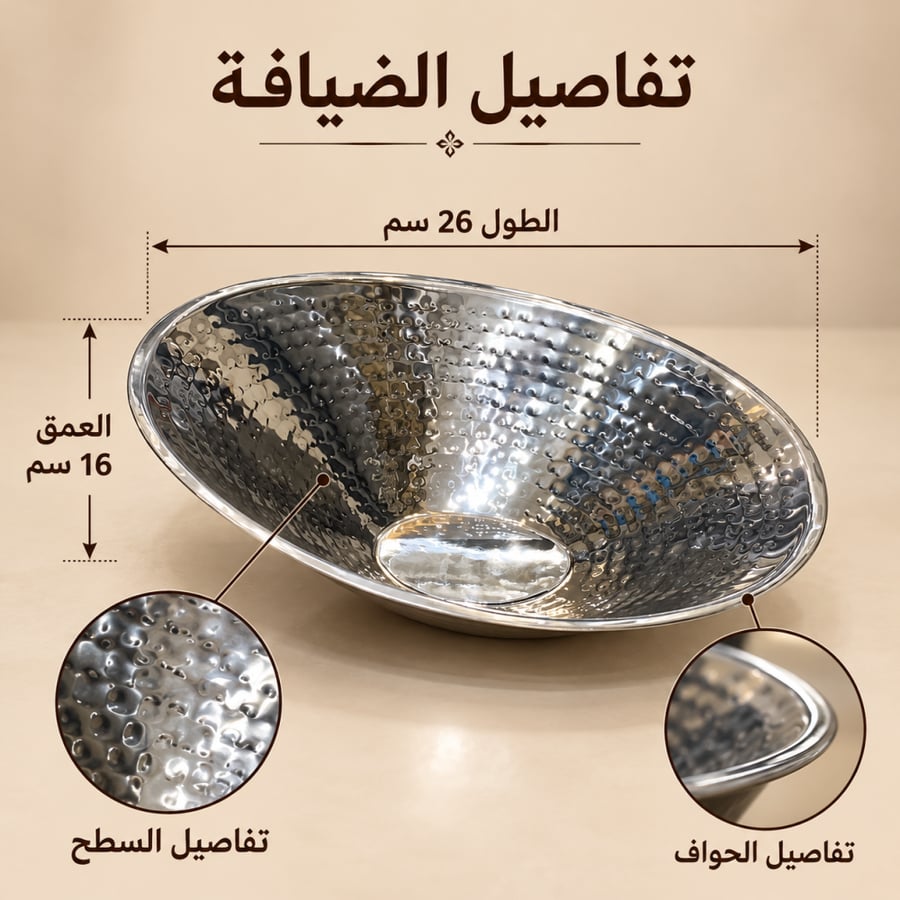 مقاسات المنتج