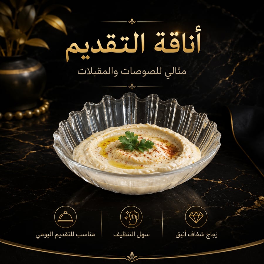 صحن تقديم متعدد الاستخدامات