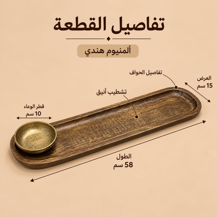 مقاسات المنتج وتفاصيله