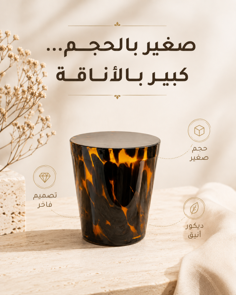 شمعة عطرية Tiger بزجاج أسود وعنبر – مقاس كبير
