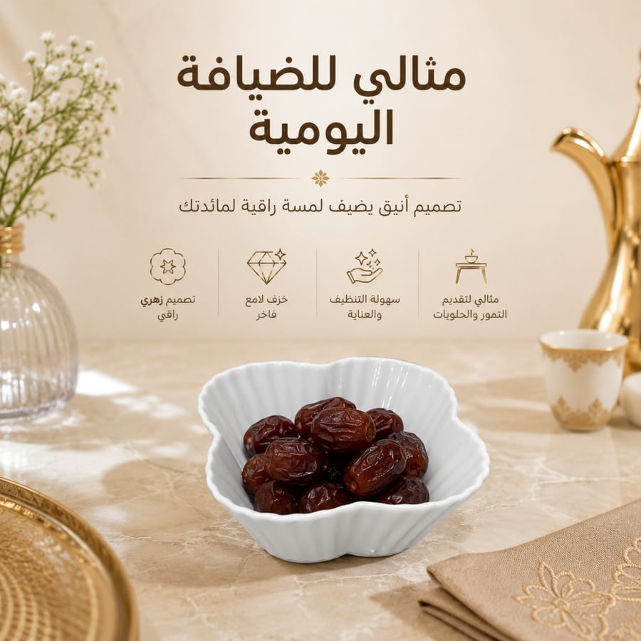 تقديمه  صوصات ومكسرات سرميك