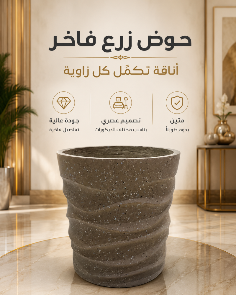 حوض  شجر رخامي  حجم صغير