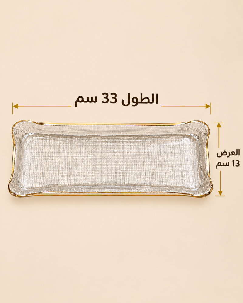 صينية تقديم زجاجية طويلة بحواف ذهبية – 33×13 سم
