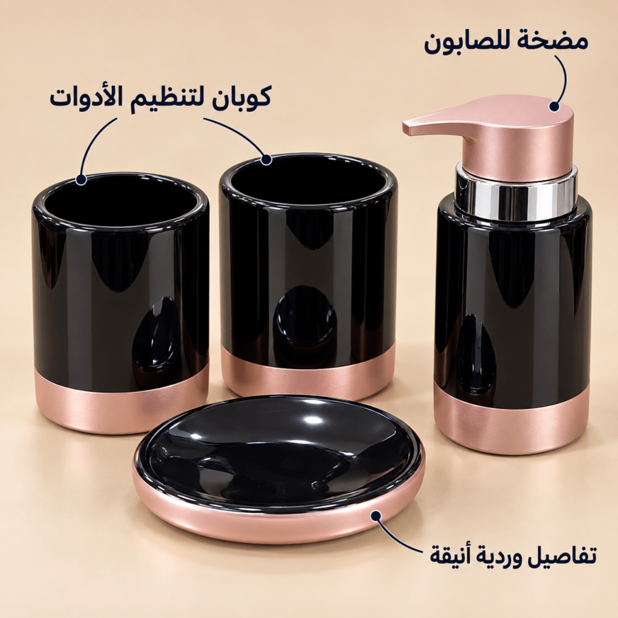 طقم إكسسوارات مغسلة أسود بتفاصيل وردية – 4 قطع