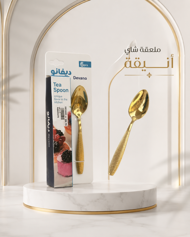 طقم ملاعق ذهبي صغير