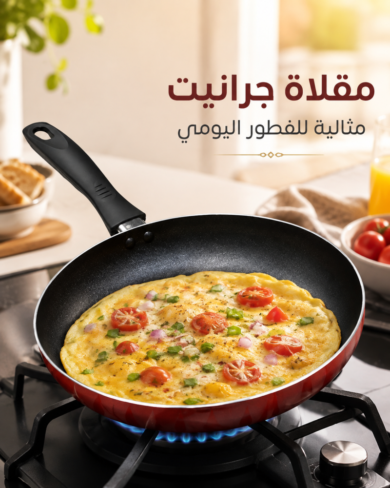 مقلاة جرانيت بارولي