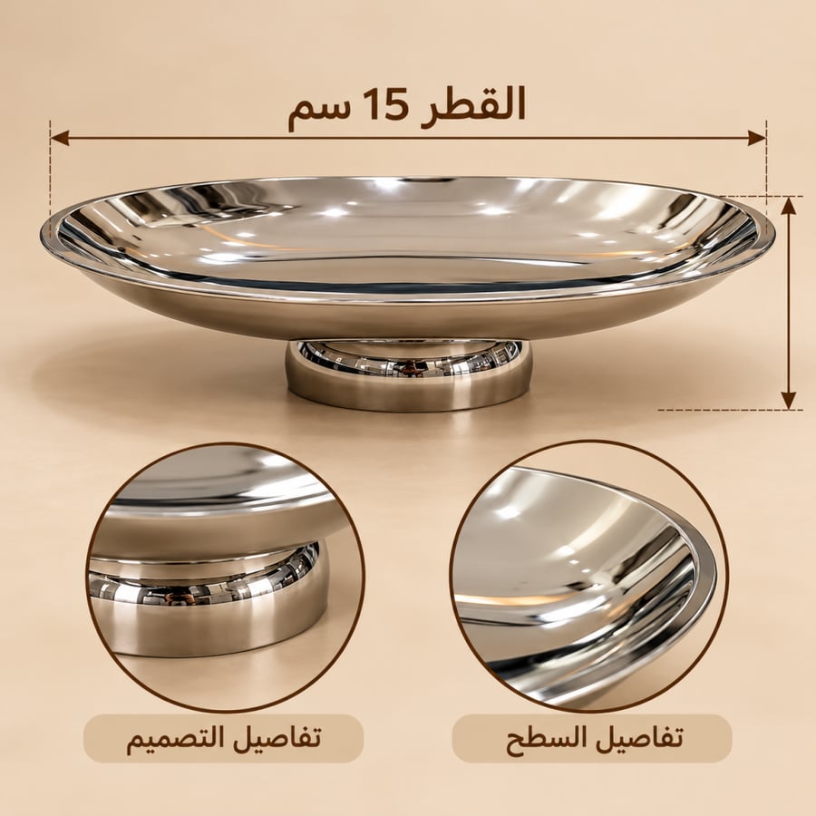 مقاسات المنتج