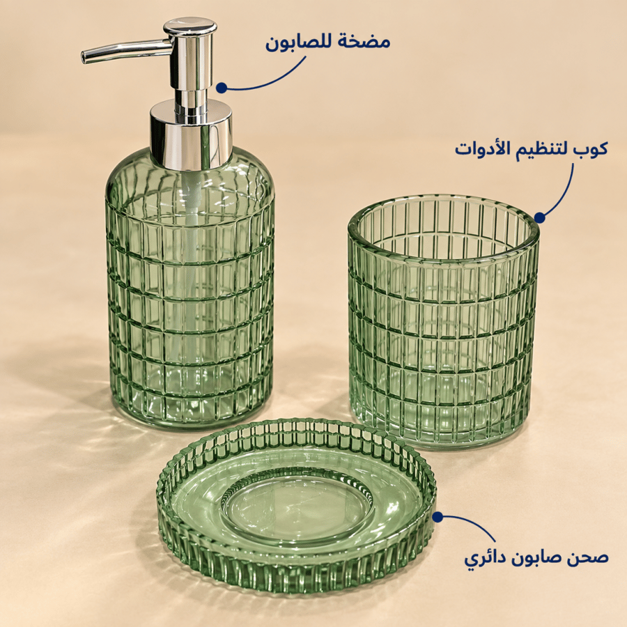 طقم إكسسوارات مغسلة زجاج أخضر بنقشة هندسية – 3 قطع