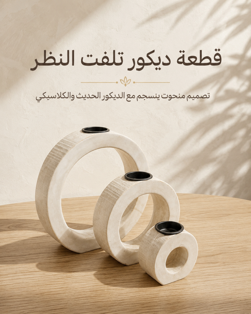 شمعدان خشبي