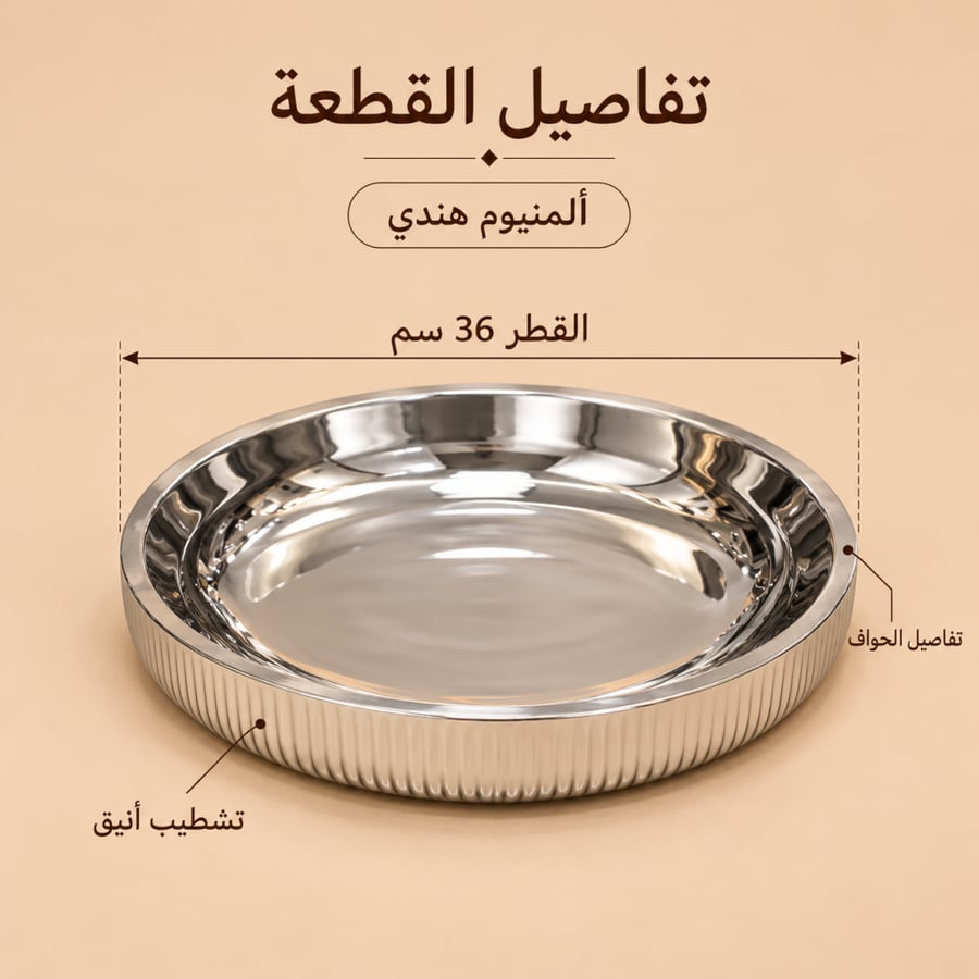 مقاسات المنتج وتفاصيله