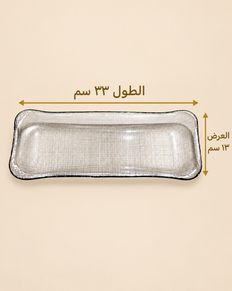 صينية تقديم زجاجية طويلة بحواف داكنة – 33×13 سم