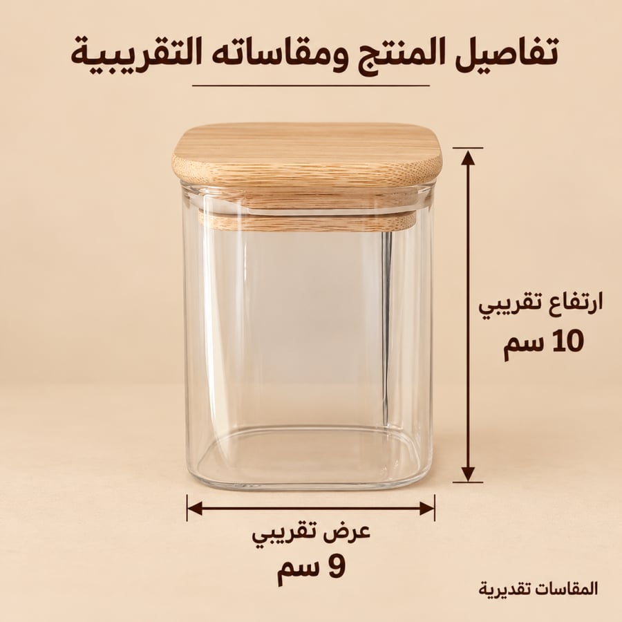 برطمان تخزين زجاجي صغير بغطاء خشبي