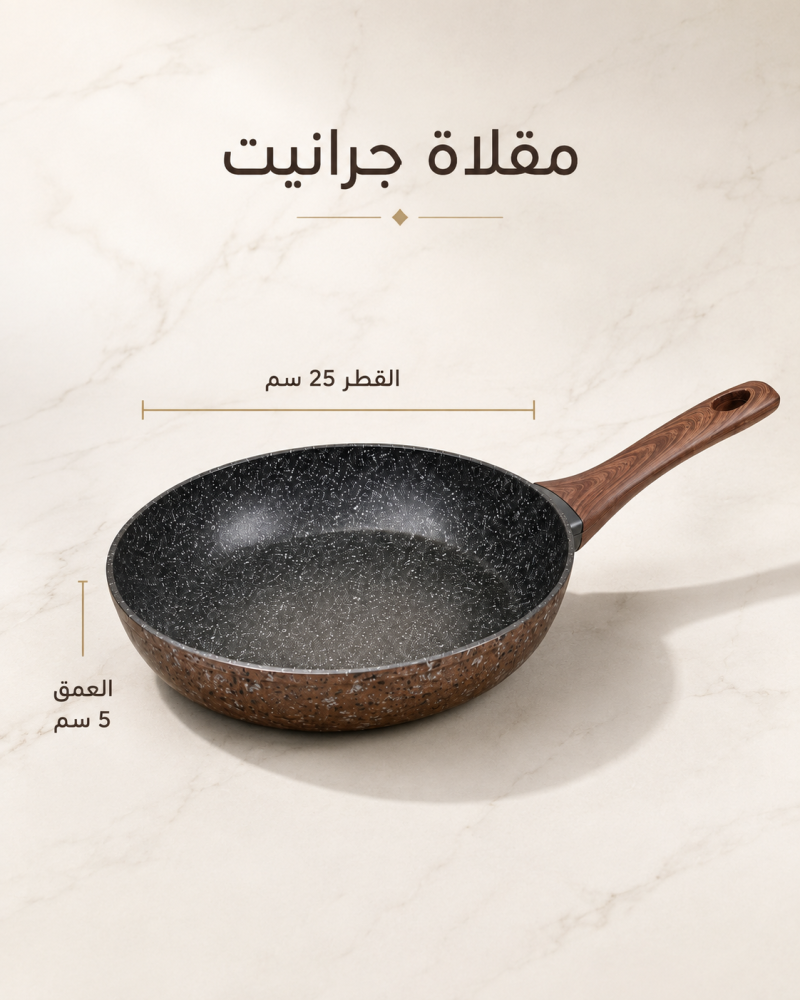 طاوة طبخ جرانيت