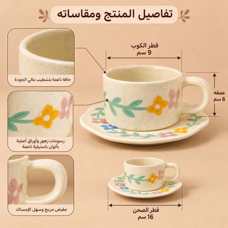 المقاسات والتفاصيل
