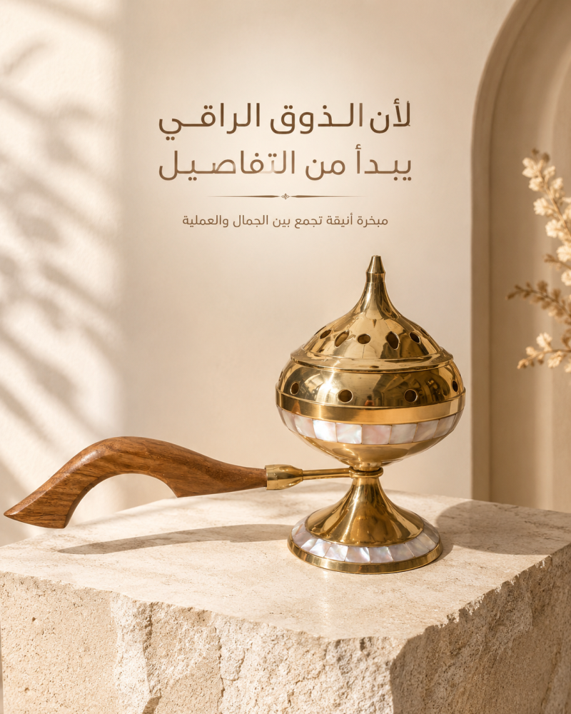 مبخرة هندية ذهبية بمقبض خشبي