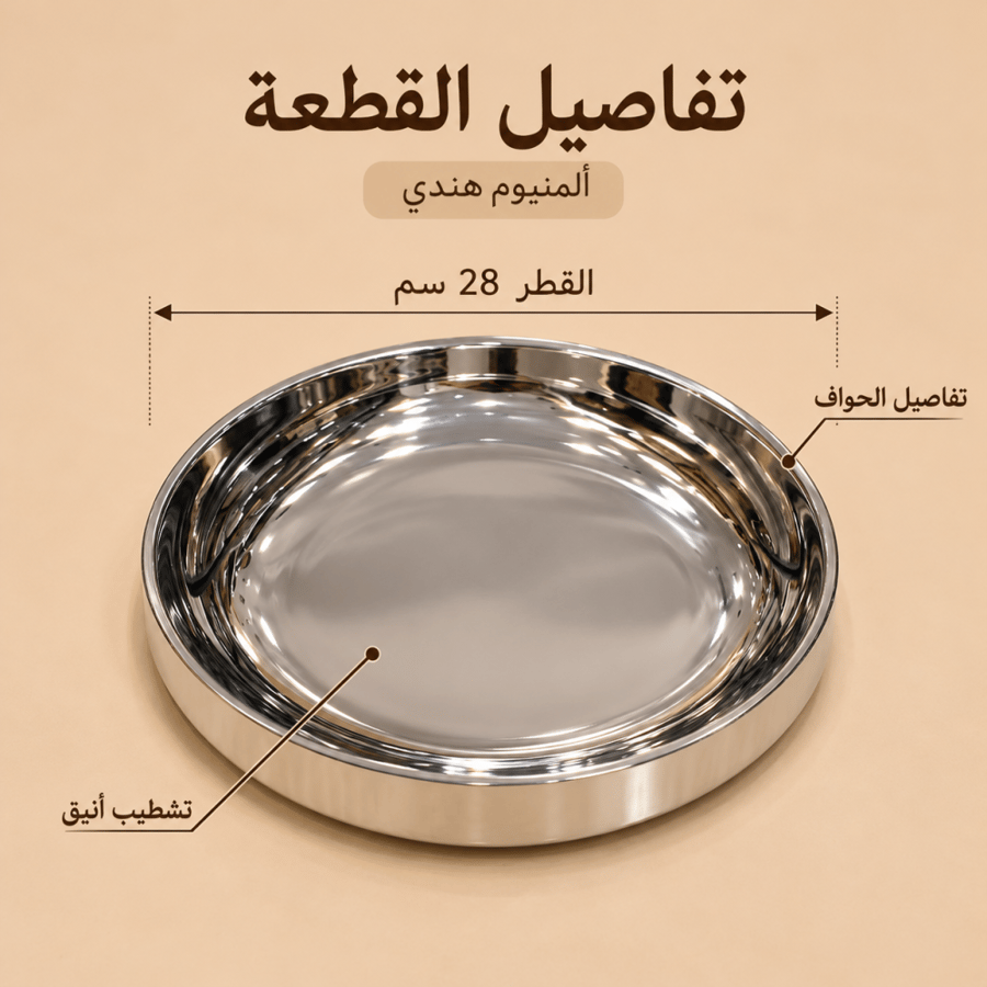 مقاسات المنتج وتفاصيله